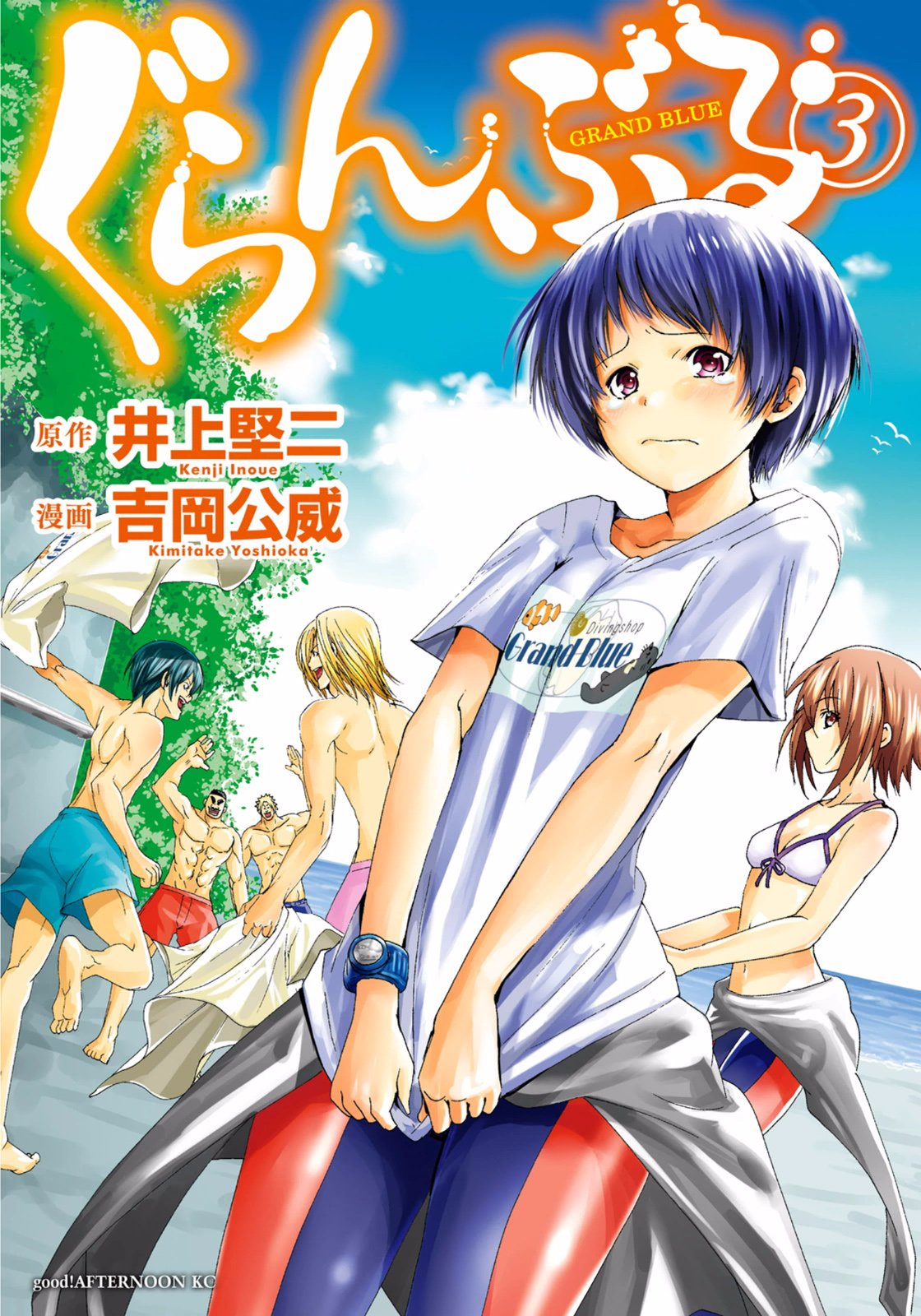 Grand Blue, Chapter 9 image 03